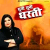 About Suni Suni Dharti Song